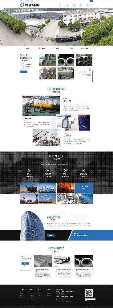 益大特钢有限公司企业官网设计及优化推广