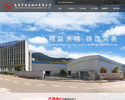 龙泉市诚泰钢业有限公司一站式网站托管